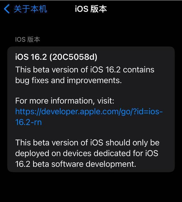 打安镇苹果手机维修分享iOS16.2beta4更新内容及升级建议 