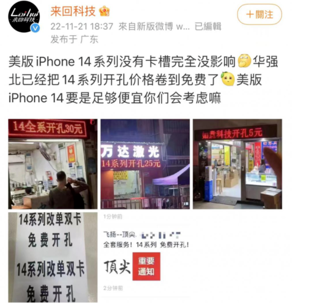 打安镇苹果14维修分享华强北免费开卡槽的iPhone 14能买吗 