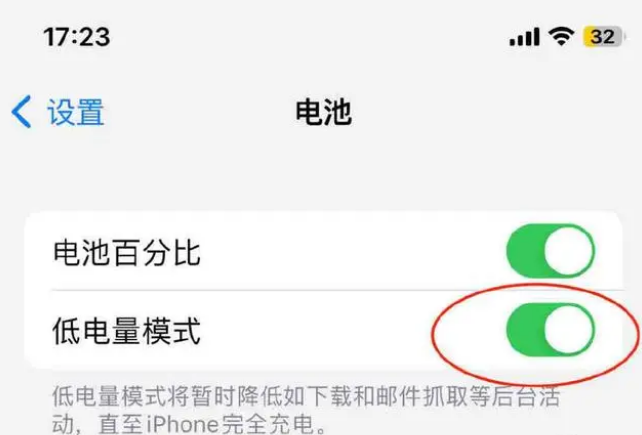 打安镇苹果手机维修分享iOS16耗电快解决办法 