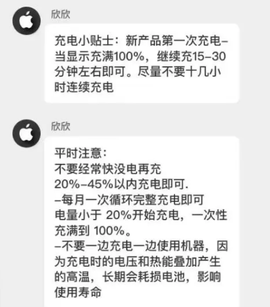 打安镇苹果14维修分享iPhone14 充电小妙招 