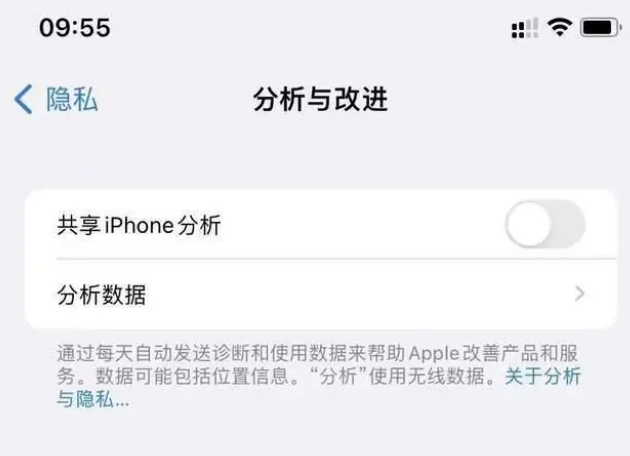 打安镇苹果手机维修分享iPhone如何关闭隐私追踪 