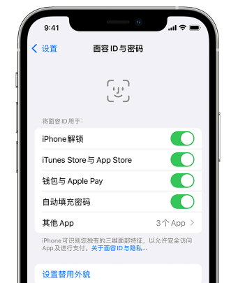 打安镇苹果手机维修分享升级iOS 16 后 Face ID不可用怎么办 