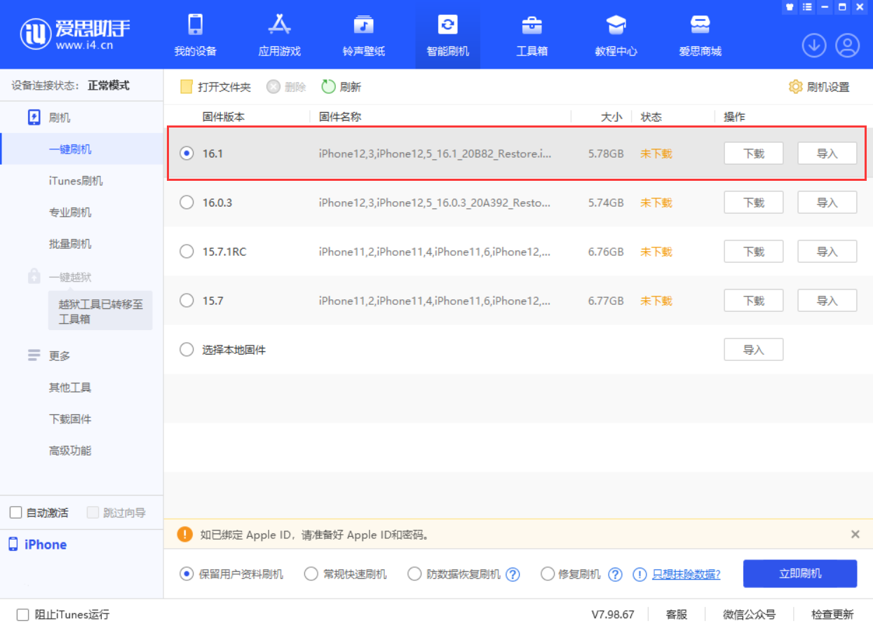 打安镇苹果手机维修分享iOS 16.1正式版新增了哪些新功能 