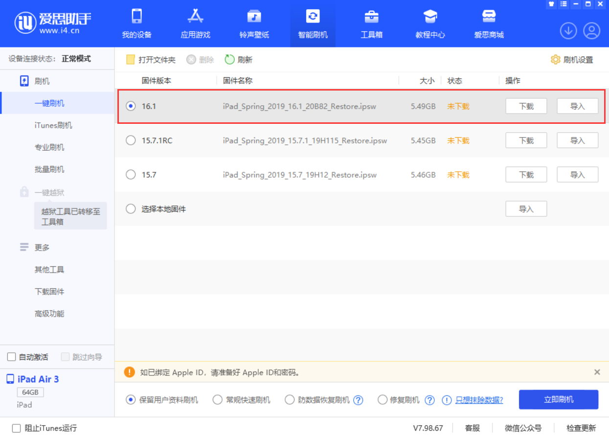 打安镇苹果手机维修分享iPadOS 16 正式版更新了哪些内容 
