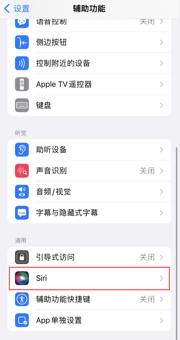 打安镇苹果手机维修分享iOS 16 支持让 Siri 通过 iPhone 扬声器播报通知和来电 