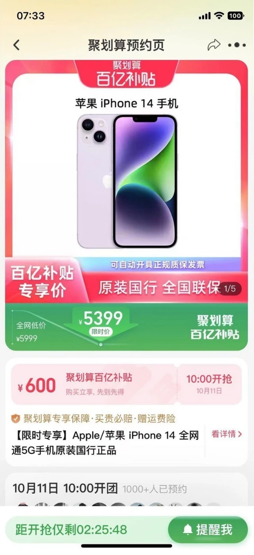 打安镇苹果14维修分享买iPhone14还是iPhone13 