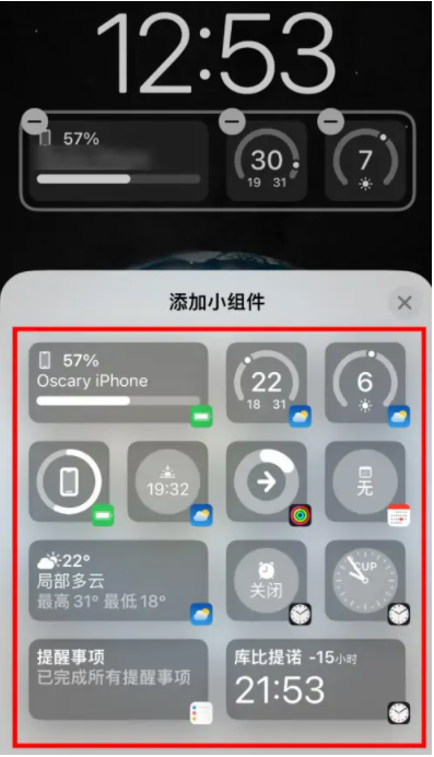 打安镇苹果手机维修分享iOS16锁屏小组件添加教程 