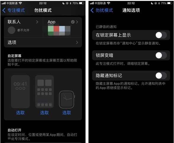 打安镇苹果14维修分享苹果 iPhone 14 Pro / Max 启用黑白 AOD 全天候显示方法教程 