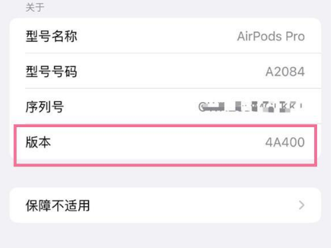 打安镇苹果手机维修分享AirPods pro固件安装方法 