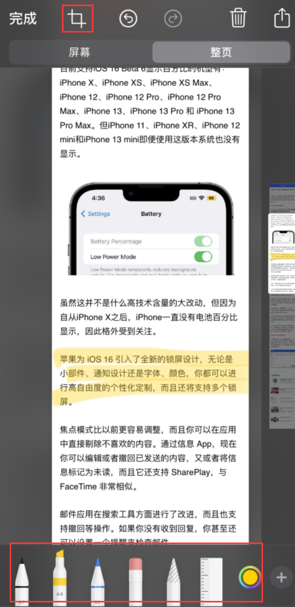 打安镇苹果手机维修分享小技巧：在 iPhone 上给截屏图片做标记 