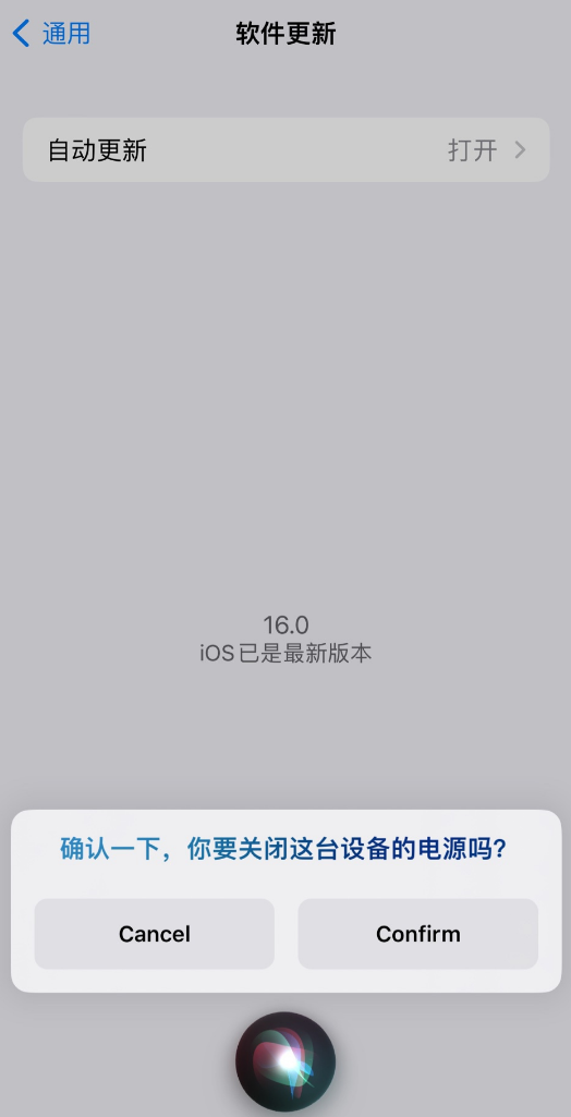 打安镇苹果手机维修分享iOS 16 新功能：呼叫 Siri 即可让 iPhone 关机 