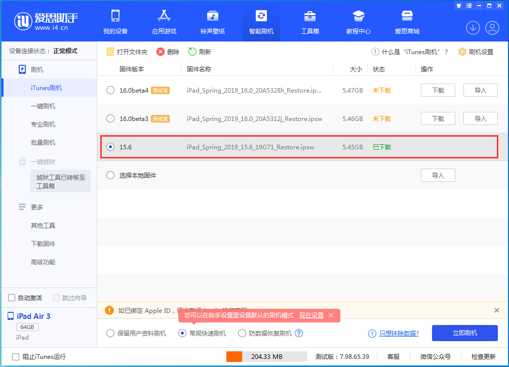打安镇苹果手机维修分享iOS15.5验证通道关闭，升级iOS16后还可以降级吗 