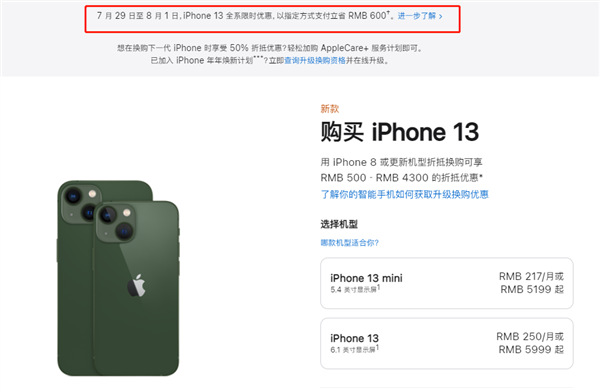 打安镇苹果13维修分享现在买iPhone 13划算吗 