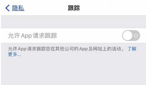 打安镇苹果13维修分享使用iPhone13时如何保护自己的隐私 