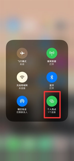 打安镇苹果手机维修分享查看iPhone手机几个人连接了热点方法教程 