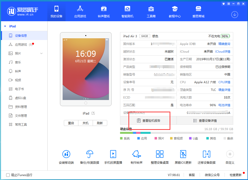 打安镇苹果手机维修分享一分钟iPhone自检教程 
