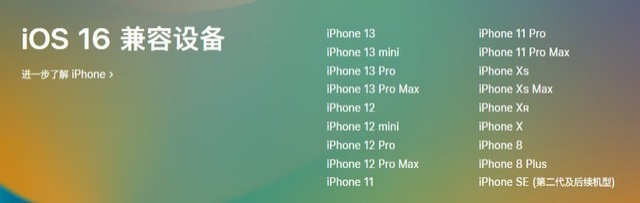 打安镇苹果手机维修分享iOS 16为什么要抛弃iPhone 7 