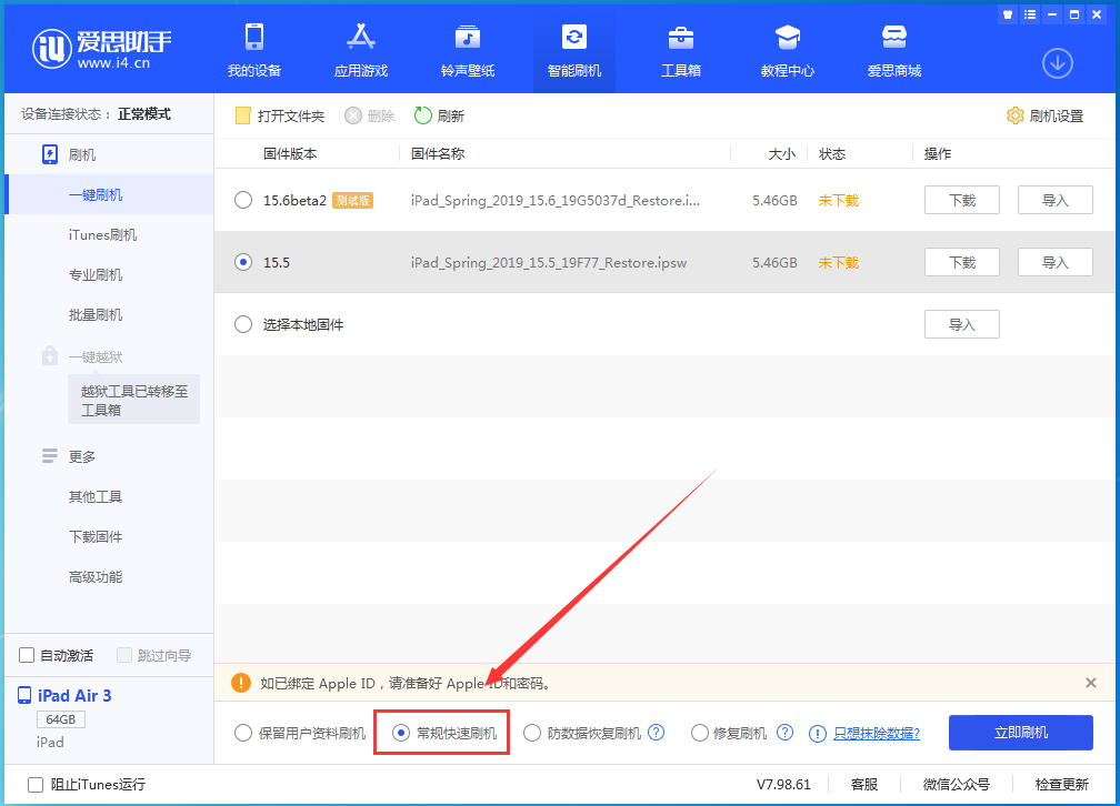 打安镇苹果手机维修分享iOS16 降级出现白苹果怎么办 