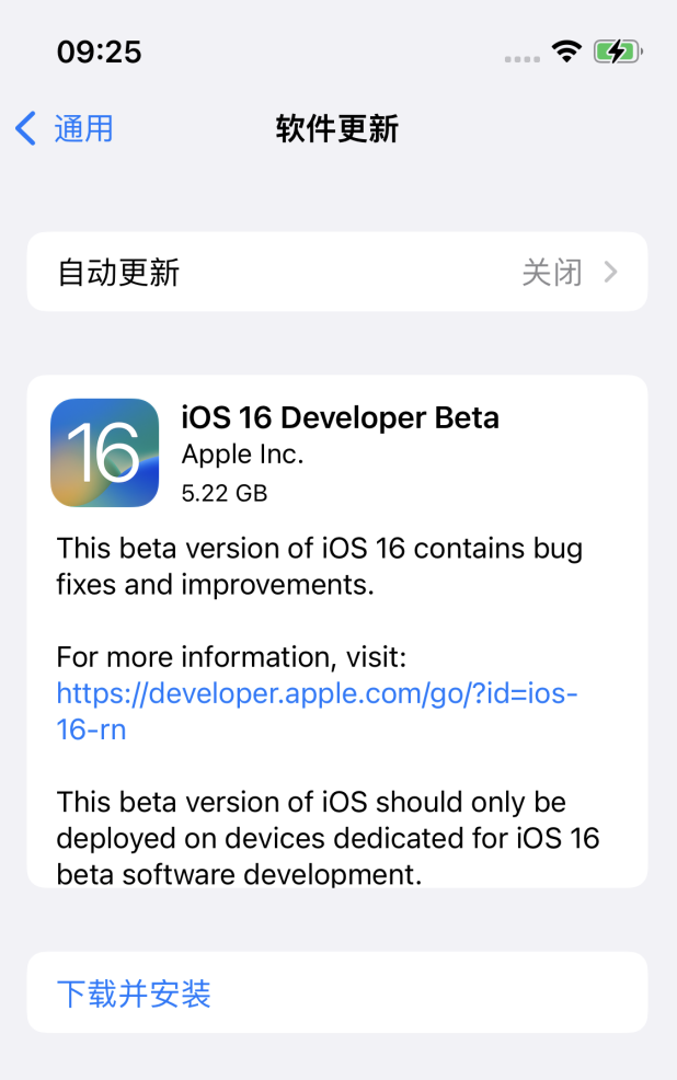 打安镇苹果手机维修分享iOS 16测试版值得升级吗 