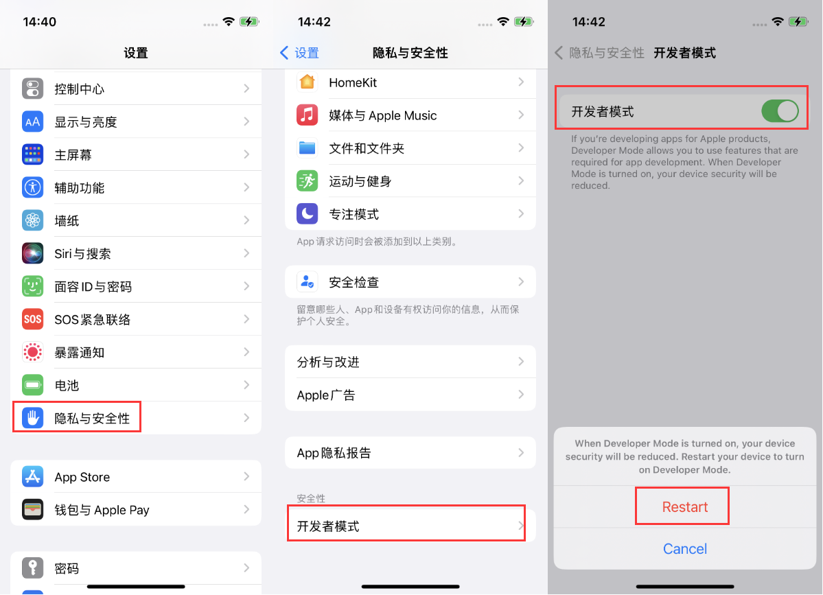打安镇苹果手机维修分享iOS 16新增的开发者模式有什么用 
