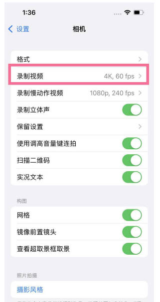 打安镇苹果13维修分享iPhone13怎么打开HDR视频 