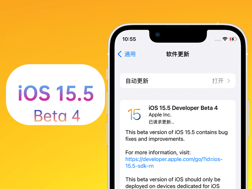 打安镇苹果手机维修分享iOS 15.5 Beta4优缺点汇总 