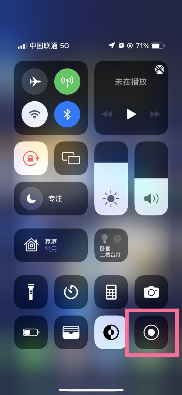 打安镇苹果13维修分享iPhone 13屏幕录制方法教程 