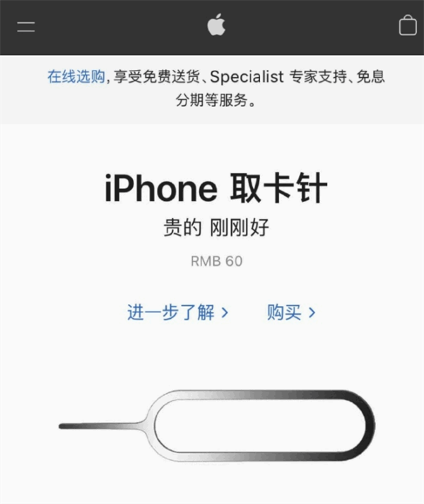 打安镇苹果手机维修分享谁会买26元的iPhone取卡针 
