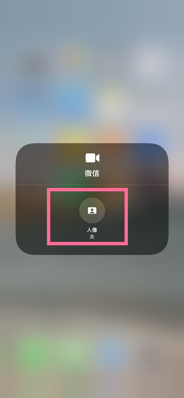 打安镇苹果13维修分享iPhone 13微信视频有美颜吗 