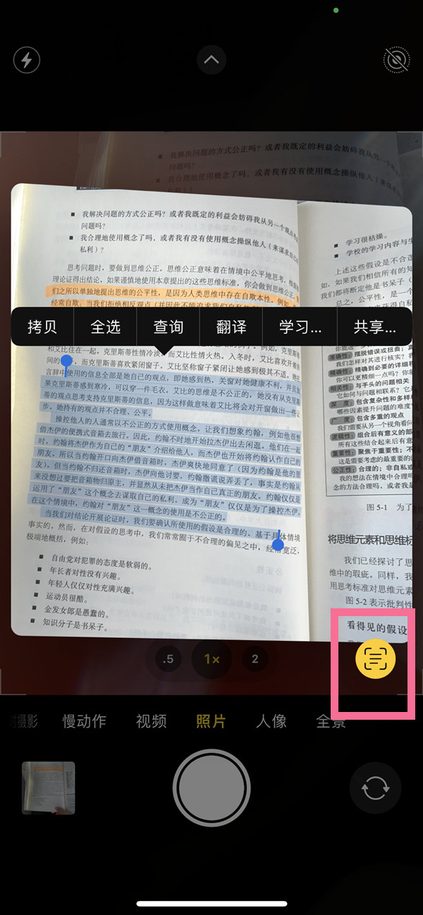 打安镇苹果手机维修分享iOS 15照片文字怎么提取 