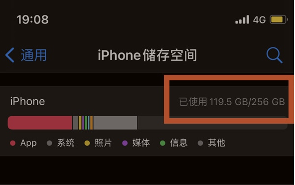 打安镇苹果13维修分享iPhone13如何查看剩余内存 