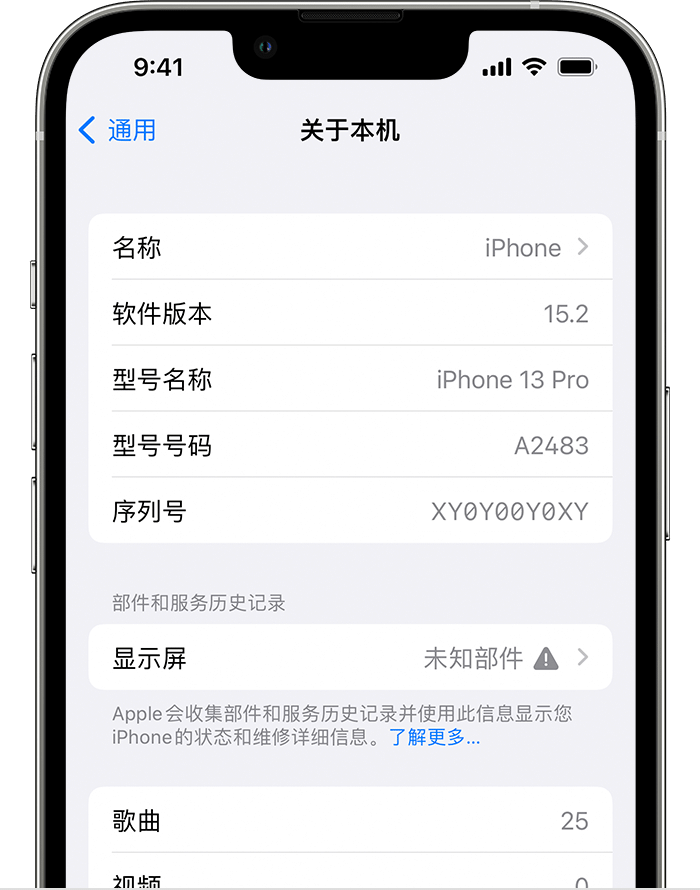 打安镇苹果手机维修分享iOS 15.2 重要细节更新 