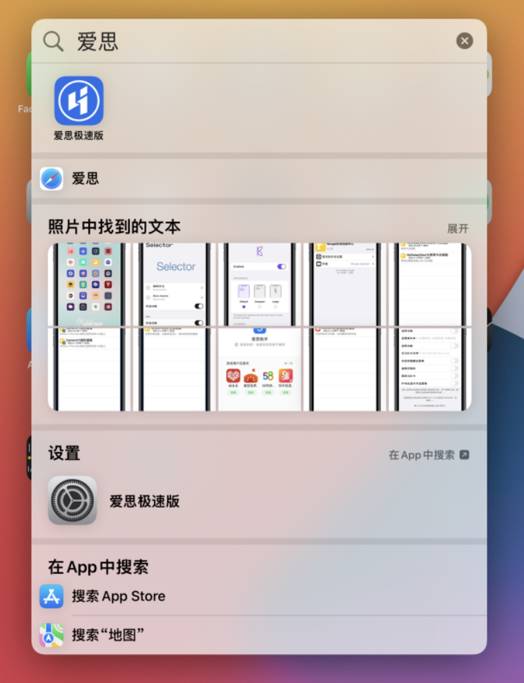 打安镇苹果手机维修分享小技巧 