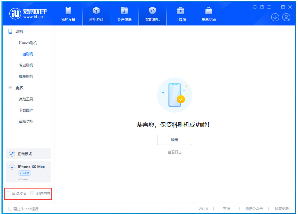 打安镇苹果手机维修分享iOS 17.3.1正式版一键刷机教程 