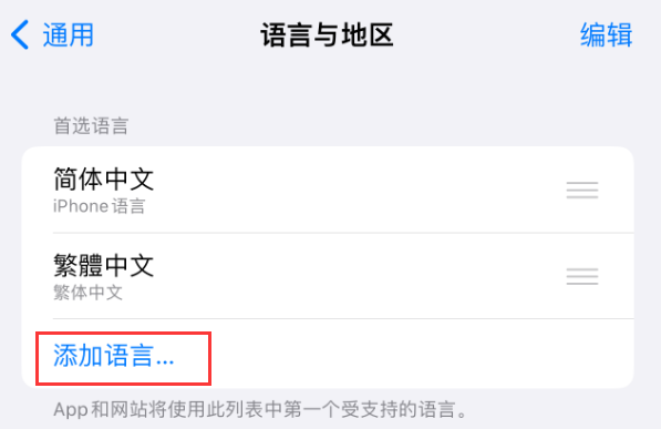打安镇苹果手机维修分享在 iPhone 上使用 Safari 浏览器翻译网页 