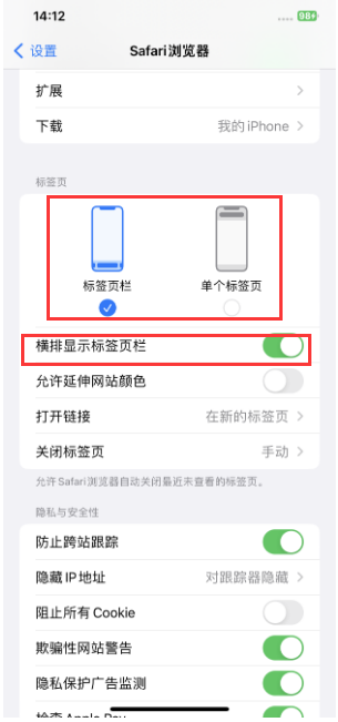 打安镇苹果手机维修分享Safari浏览器如何切换标签栏位置 
