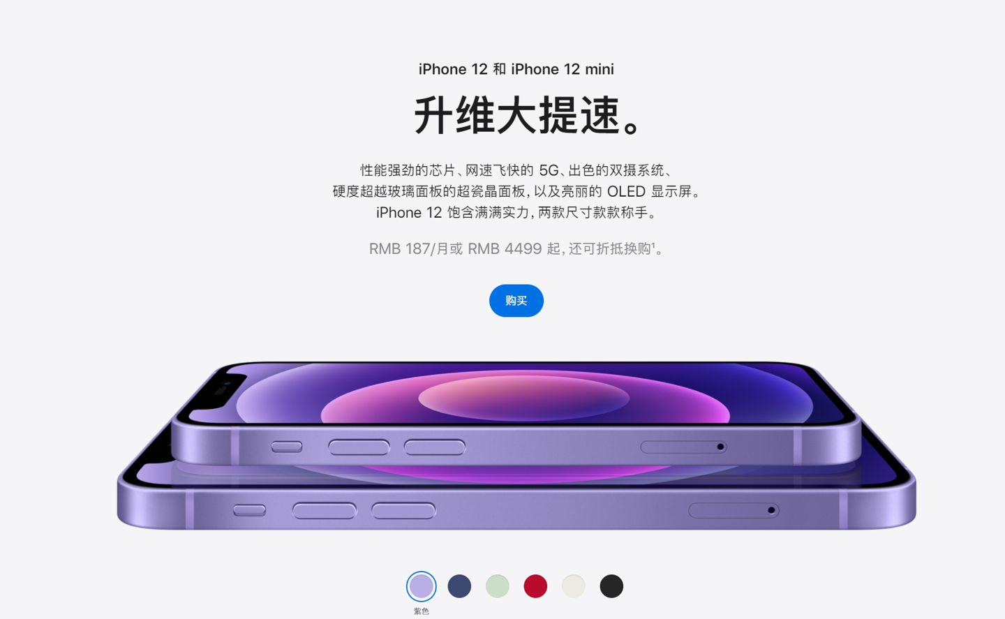 打安镇苹果手机维修分享 iPhone 12 系列价格降了多少 