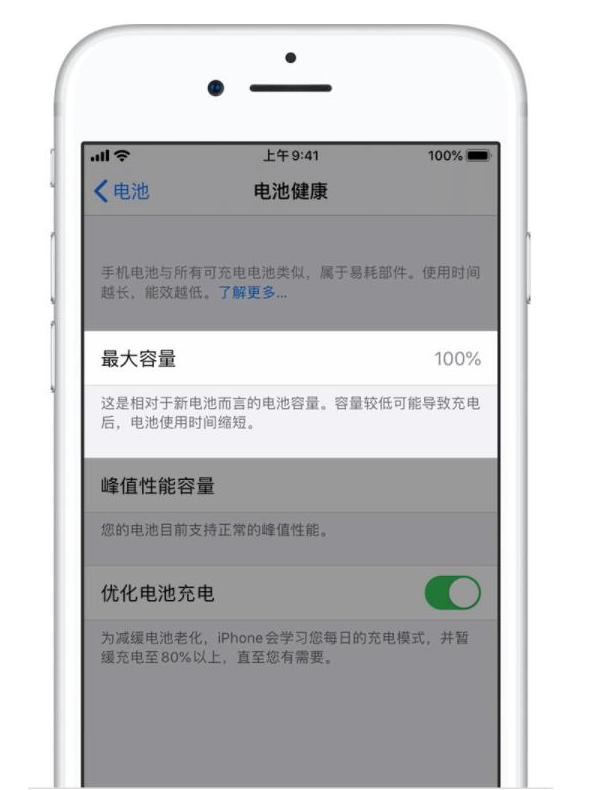 打安镇苹果手机维修分享iPhone电池健康度是否需要过分关注 