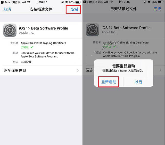 打安镇苹果手机维修分享iOS15 beta2修订版更新了什么内容 