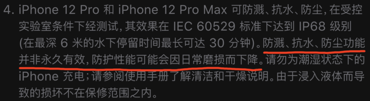 打安镇苹果手机维修分享为什么 iPhone 标明防水仍有可能进水损坏 