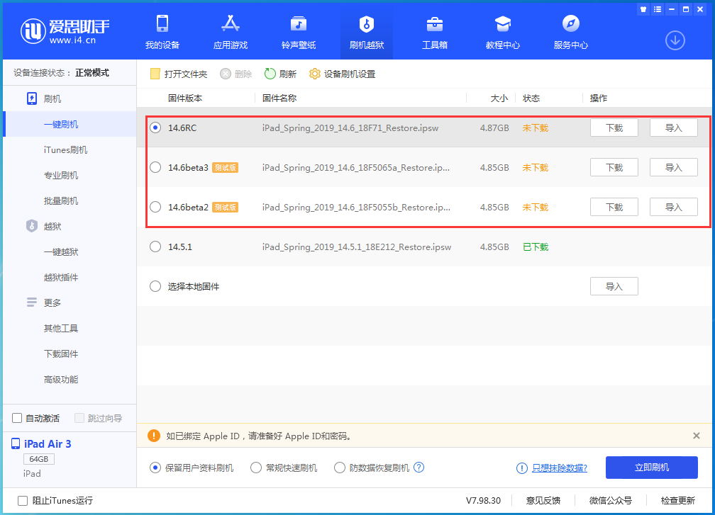 打安镇苹果手机维修分享升级iOS14.5.1后相机卡死怎么办 