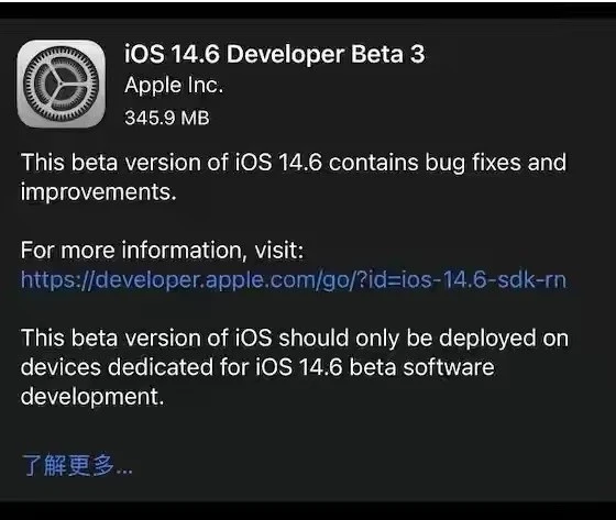 打安镇苹果手机维修分享iOS14.6正式版什么时候来 