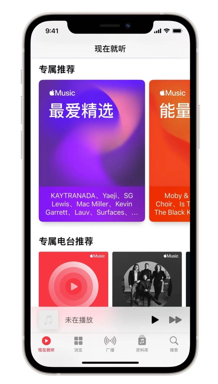 打安镇苹果手机维修分享iOS 14.5 Apple Music 新功能 