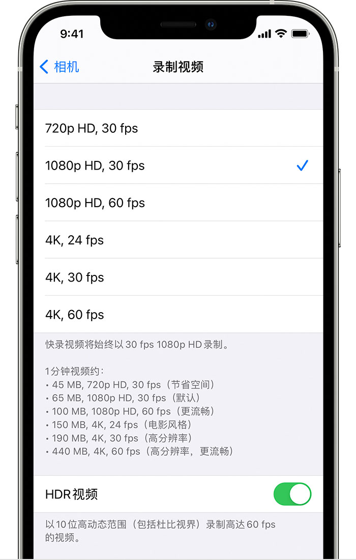 打安镇苹果手机维修分享如何在 iPhone 上播放和录制 HDR 视频 