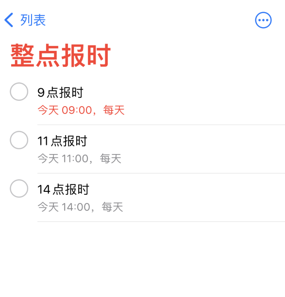 打安镇苹果手机维修分享如何在 iPhone 上设置整点报时提醒 