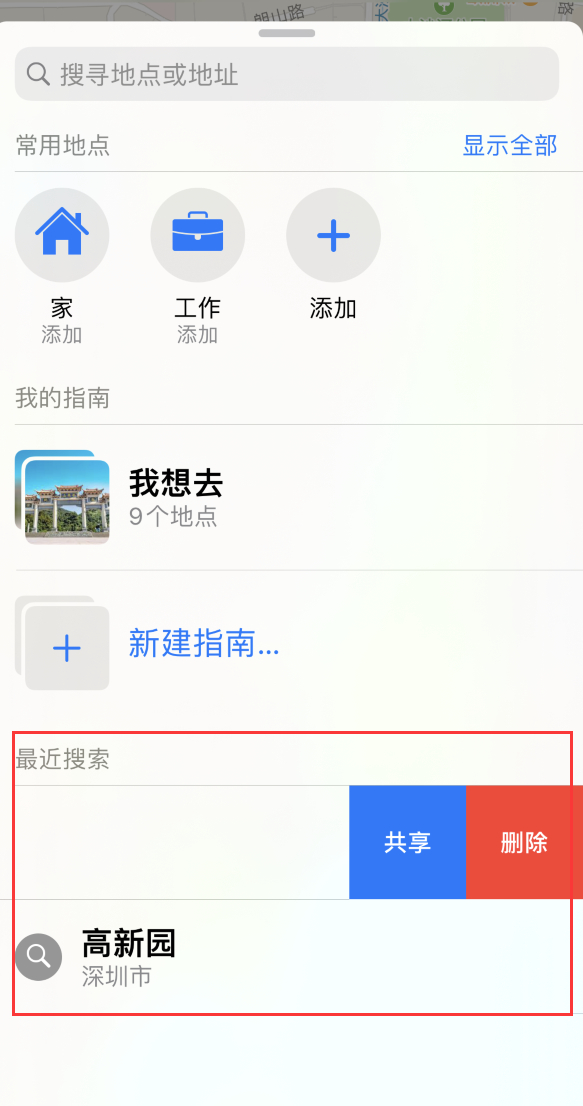 打安镇苹果手机维修分享保护个人隐私 