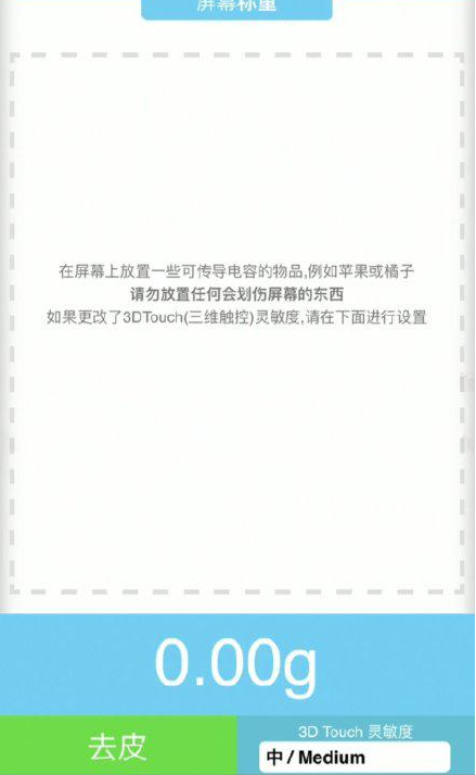 打安镇苹果手机维修分享iPhone手机称重的步骤 