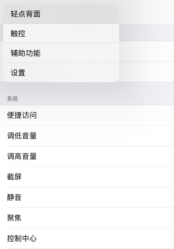 打安镇苹果手机维修分享iOS 14 值得了解的 6 个细节设置 