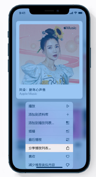 打安镇苹果手机维修分享Apple Music 新增新年歌单，快来分享给好友 