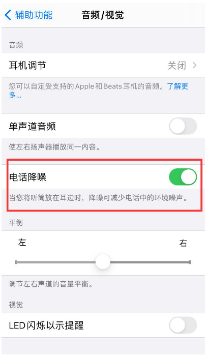 打安镇苹果手机维修分享iPhone12 扬声器有杂音怎么办 